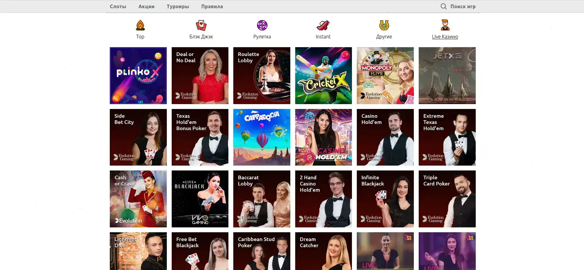 Игровой интерфейс Вулкан Россия с вращающимися слотами